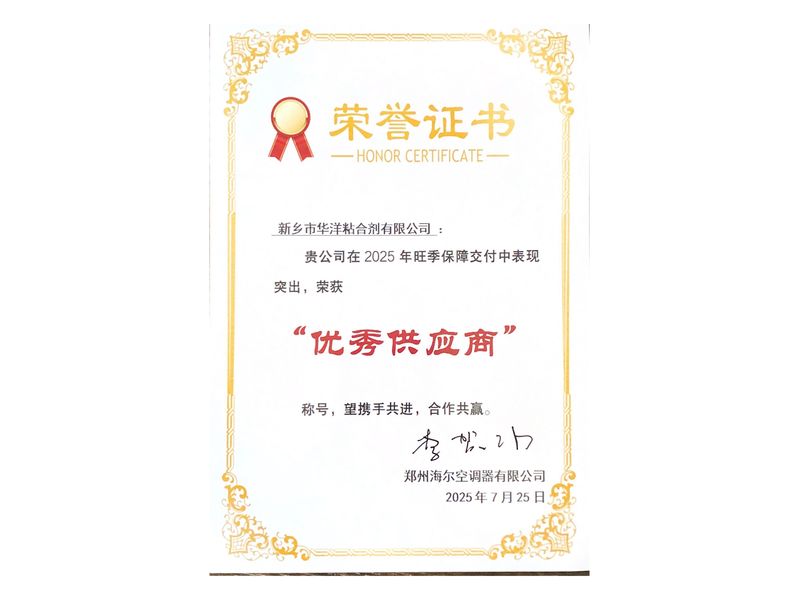 荣誉证书